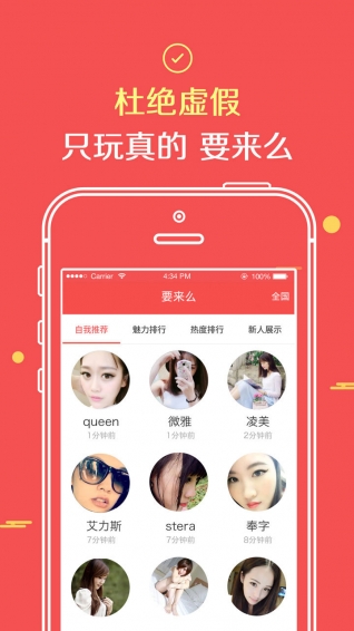 要來么