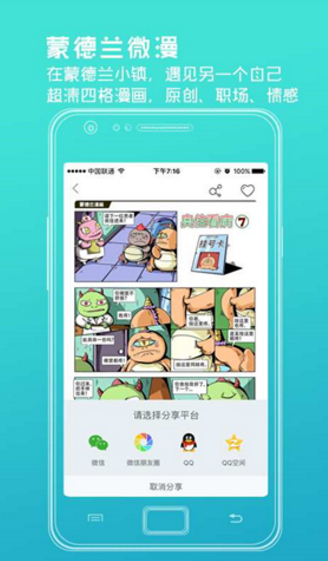 蒙德蘭表情