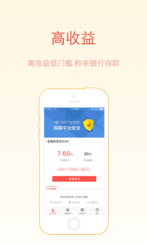 聚有錢