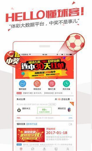 懂球客