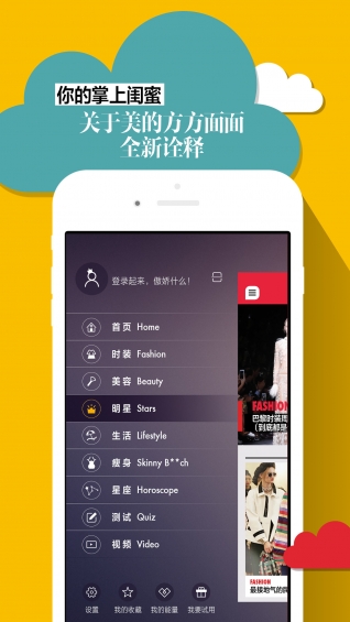 i悅己