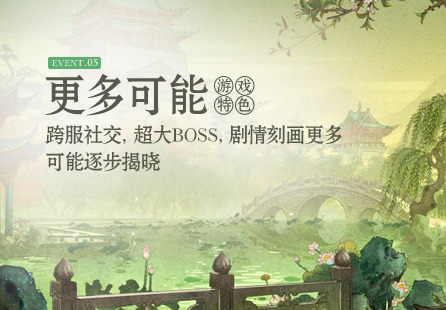 靈山奇緣手游