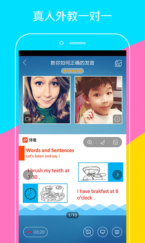 伴魚少兒英語