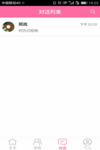 貝殼醫生