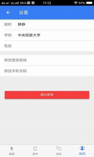 滴唄跑腿