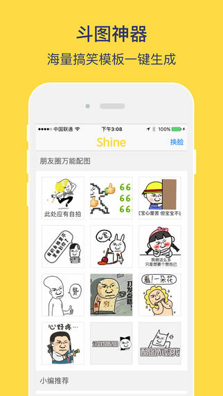閃萌