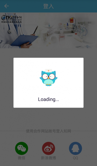 臨床診療助手