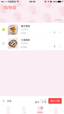 伙記美食