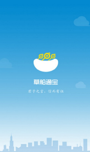 草船通寶