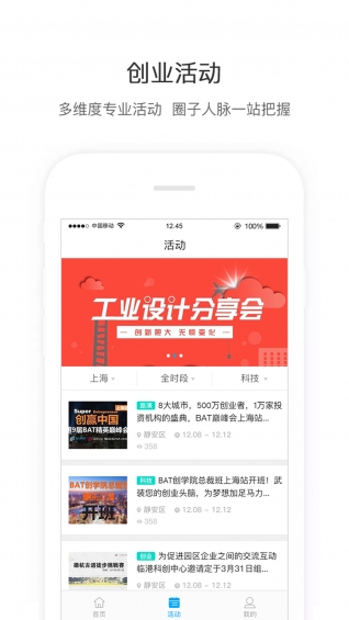 在程創業