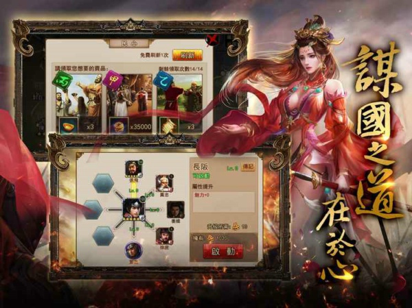 我在三國當(dāng)皇帝