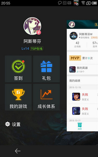 騰訊游戲平臺(tái)