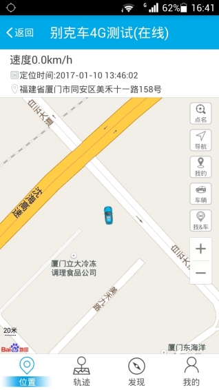 愛車伴侶