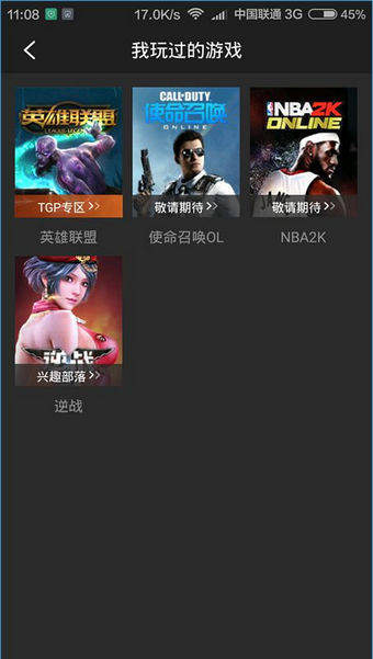 騰訊游戲平臺(tái)