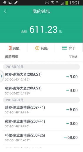 宜停車 安卓版