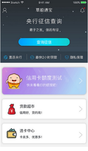 草船通寶