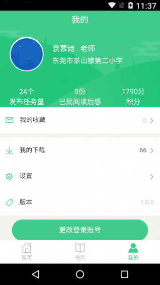 一起閱讀園丁