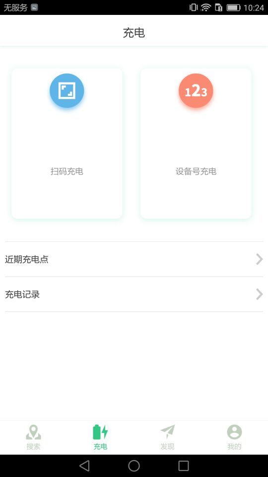 悅電