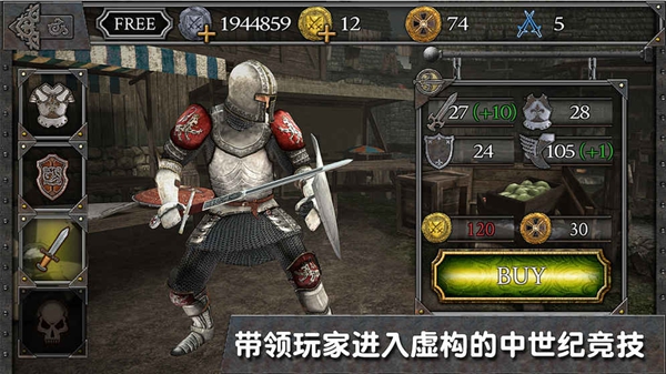 騎士競技場 中文版