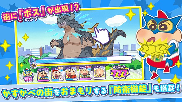 蠟筆小新一致團結(jié)！春日部大開發(fā)