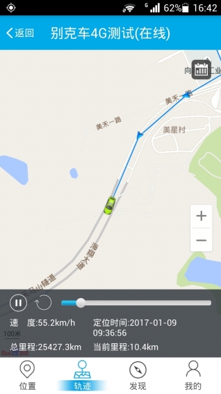 愛車伴侶