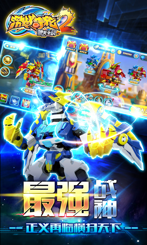 激戰(zhàn)奇輪2