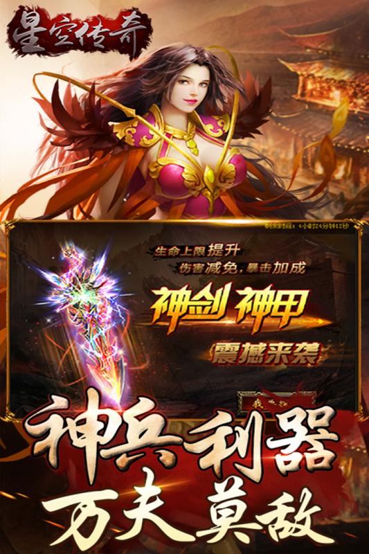 星空传奇 九游版