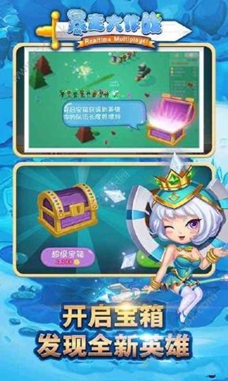 暴走大作戰