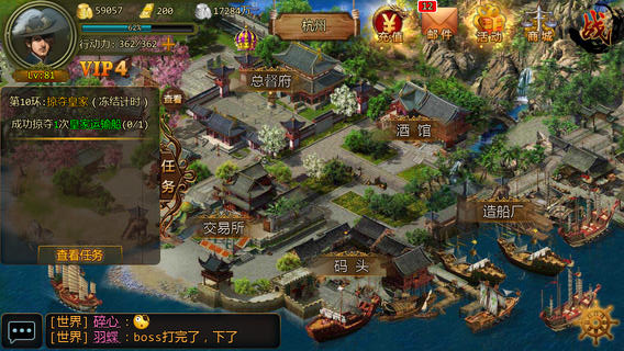 戰艦天下 百度版