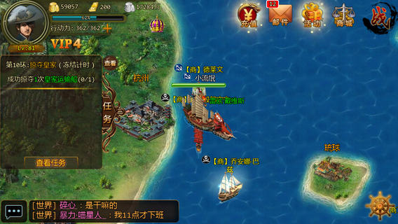 戰艦天下 百度版