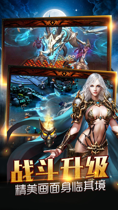 魔域紀(jì)元OL 小米版