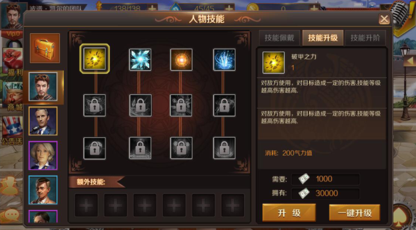 全民總統