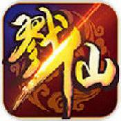 戮仙破天 百度版