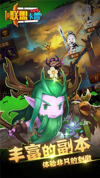 聯(lián)盟卡牌英雄傳 小米版