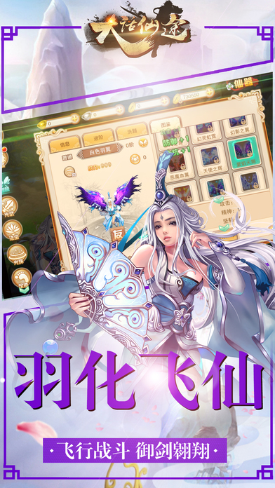 大话仙途