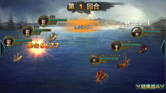 戰艦天下 百度版
