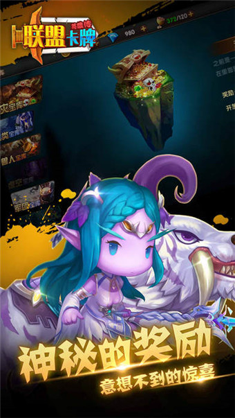 聯(lián)盟卡牌英雄傳 小米版