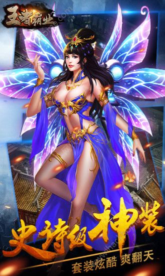 王者霸業(yè)HD