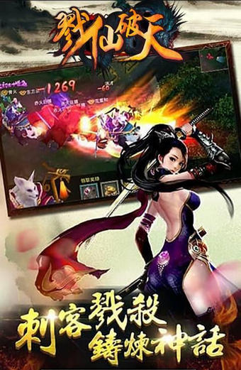 戮仙破天