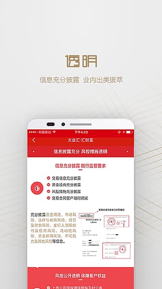匯財(cái)富