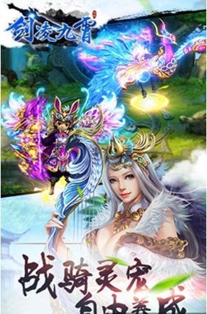 劍凌九霄 無限金幣版