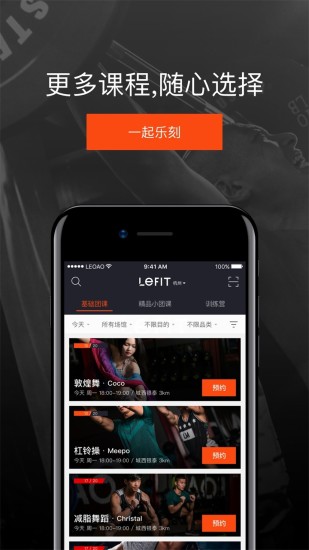 樂刻運動