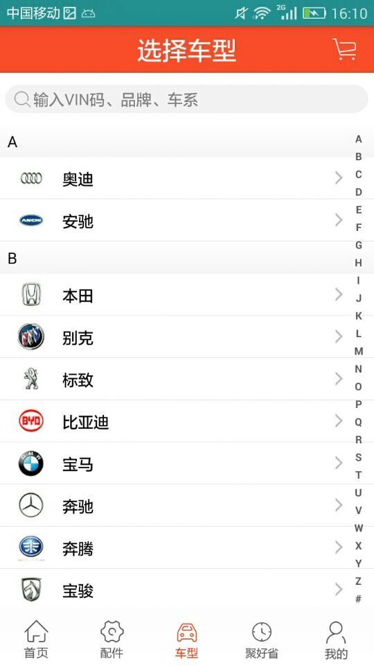 康眾汽配