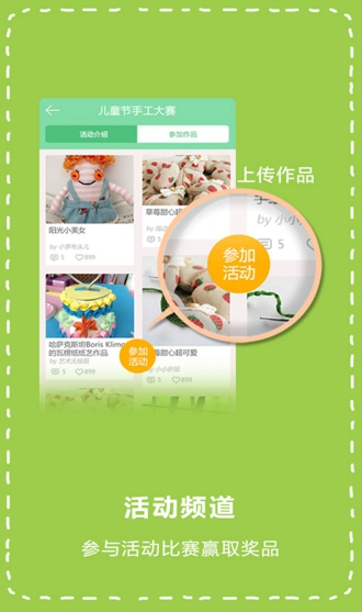 親子手工