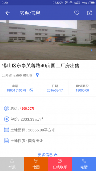 廠房在線