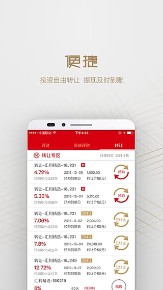 匯財(cái)富