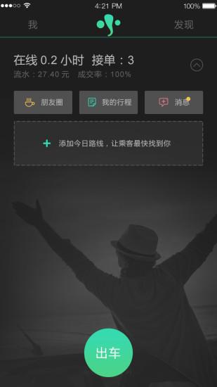 有象出行