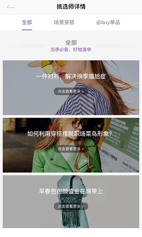 會打扮