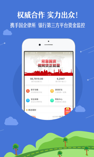 發(fā)財豬理財