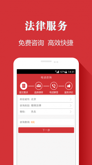 中國法治